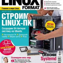 Linux Format №8 (199) август 2015 / Россия