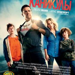  / Vacation (2015) WEBRip/1400MB/700MB/WEBRip 720p