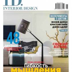ID. Interior Design 9 ( 2015) 
