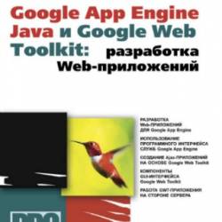 Google App Engine Java  Google Web Toolkit.  Web-