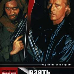     / Wanted: Dead or Alive (1987) DVDRip - , , , 