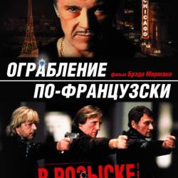  - / Crime Spree (2003) DVDRip - , , 