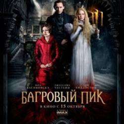   / Crimson Peak (2015) WEB-DLRip