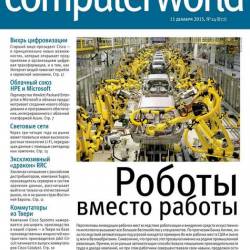 Computerworld 24 ( 2015) 