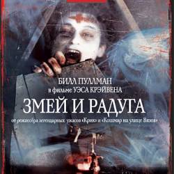    / The Serpent and the Rainbow (1988) DVDRip - , 