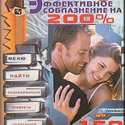    200% (2004) RTF,FB2,EPUB,MOBI