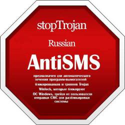 AntiSMS 8.3 (2016) RUS