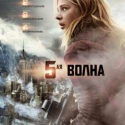 5-  / The 5th Wave (2016) WEBRip