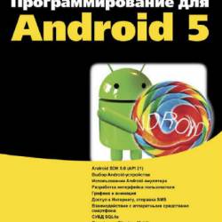   Android 5.  (2015) PDF