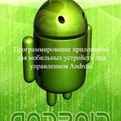  .        Android.  1 (2015) RTF