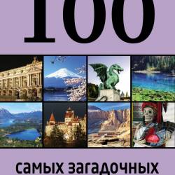 100 . 100    .  .. (2014) PDF