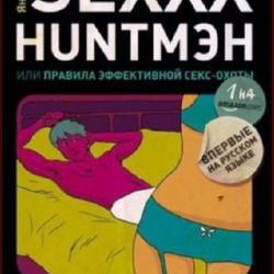 SEXXX HUNT    -