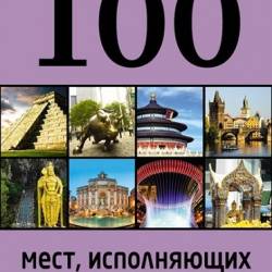 100 ,   (2014) PDF