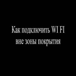   Wi-Fi    (2016) WEBRip