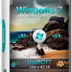 Windows 7 x86/x64 Ultimate Lite v.42.16 UralSOFT (RUS/2016)