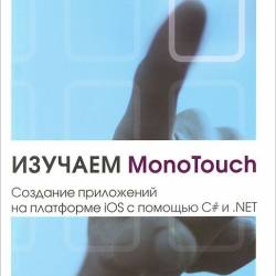   -  MonoTouch.     iOS   C#  .NET