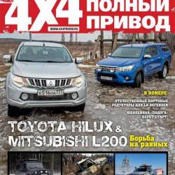   4x4 5 ( 2016) PDF