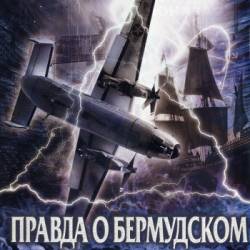     / Bermuda Triangle Exposed (2009) DVDRip