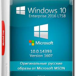 Windows 10 Enterprise 2016 LTSB 10.0.14393 Version 1607 -    Microsoft MSDN (RUS)