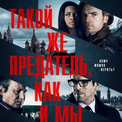   ,    / Our Kind of Traitor (2016) WEB-DLRip/1400Mb/700Mb