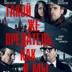  ,    / Our Kind of Traitor (2016) HDRip/BDRip 720p/BDRip 1080p/ 