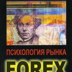   Forex