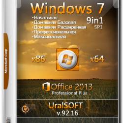 Windows 7 x86/x64 9in1 & Office2013 v.92.16 UralSOFT (2016) RUS