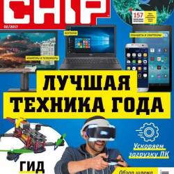 Chip 2 ( 2017) PDF