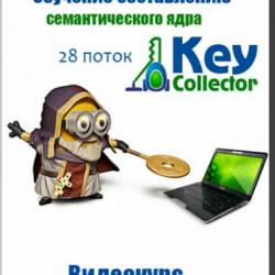     Key Collector. 28  (2017) PCRec