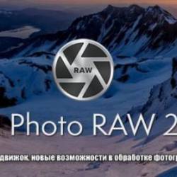 ON1 Photo RAW 2017 11.1.0.3607