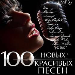 100    (2017) MP3