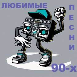   90- 50/50 (2008) MP3