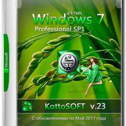 Windows 7 Professional SP1 x86/x64 KottoSOFT v.23 (RUS/2017)