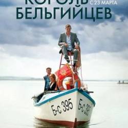   / King of the Belgians 2016 WEB-DLRip