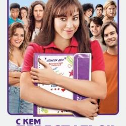   ?!! / The To Do List (2013) HDRip - 