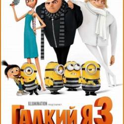   3 / Despicable Me 3 (2017)