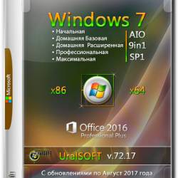 Windows 7 SP1 x86/x64 9in1 & Office2016 v.72.17 (RUS/2017)