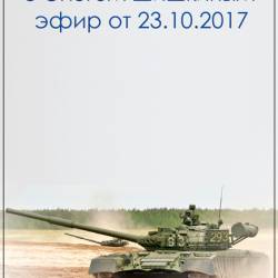      (23.10.2017) SATRip