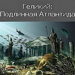 :   / Helike: The Real Atlantis (2002) TVRip