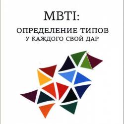 MBTI.  .    