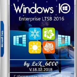 Windows 10 Enterprise LTSB 2016 v1607 x86/x64 by LeX_6000 18.02.2018 (RUS/ENG/2018)