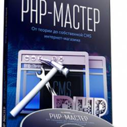 PHP-:     CMS - (2018) 