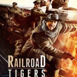   / Railroad Tigers (2016) HDRip