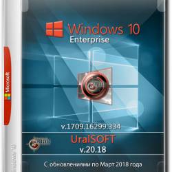 Windows 10 Enterprise x64 16299.334 v.20.18 (RUS/2018)