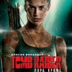 Tomb Raider:   / Tomb Raider (2018) WEB-DLRip/WEB-DL 720p