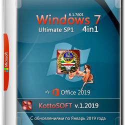 Windows 7 Ultimate SP1 x86/x64 4n1 v.1 +\- Office 2019 by KottoSOFT (RUS/2019)
