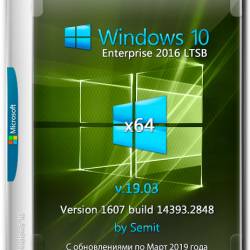 Windows 10 Enterprise LTSB x64 14393.2848 by Semit (ENG/RUS/UKR/2019)