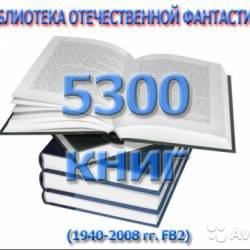   5300  [1940-2008]