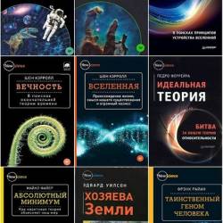 New Science  27  (2014-2018) PDF, DJVU, FB2