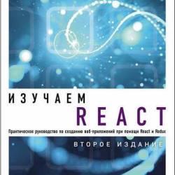  React.  . 2-  (2019)